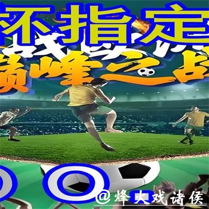 移动版世界杯外围平台的使用体验如何？