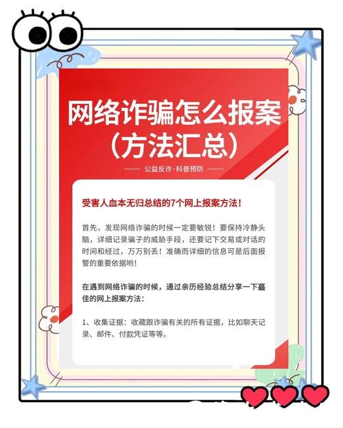 如何识别世界杯外围平台的诈骗信息