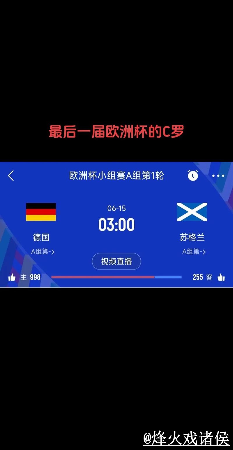 美加墨世界杯实时比分入口推荐，数据更新和查询体验别找错