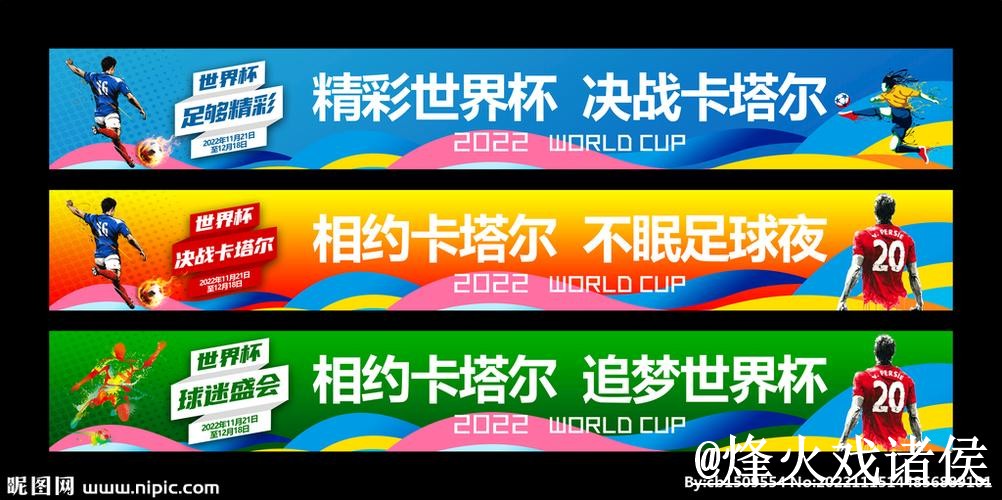 世界杯外围玩法怎么找？入口辨别和地址变化说明