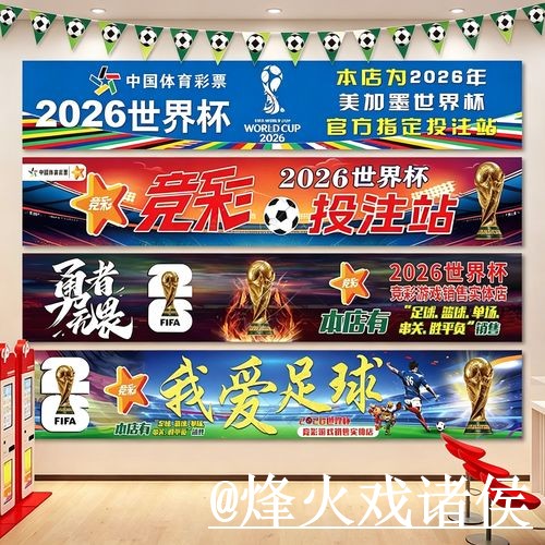 美加墨世界杯外围平台地址说明，网页版区别和手机端进入参考